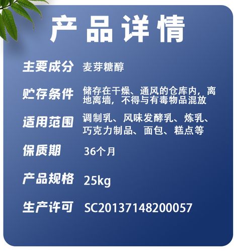 麥芽糖醇 食品級(jí)甜味劑的多功能應(yīng)用與供應(yīng)優(yōu)勢(shì)